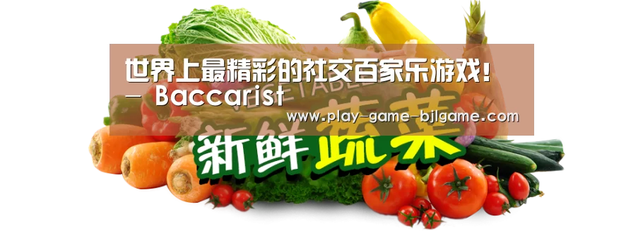 广州某某瓜果蔬菜基地